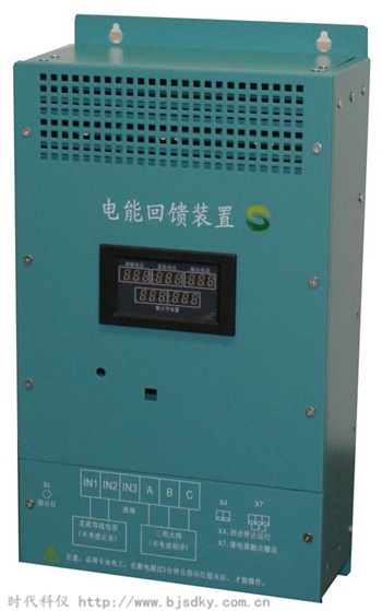 E系列電梯電能回饋裝置的技術參數(shù)、特點、安裝、及節(jié)能率測試方法??