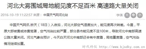 霧霾企業節能-時代科儀3.jpg 霧霾企業節能-時代科儀3.jpg