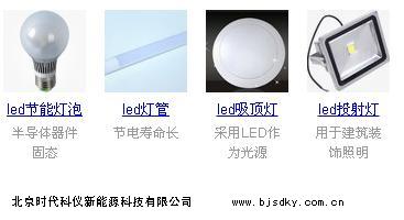 國家補貼LED燈的原因是什么？ LED燈到底有多節(jié)能？LED和節(jié)能燈的比較