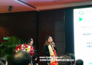 北京時(shí)代科儀應(yīng)邀參加2016第三屆中國石油和化工行業(yè)供應(yīng)鏈發(fā)展大會(huì)